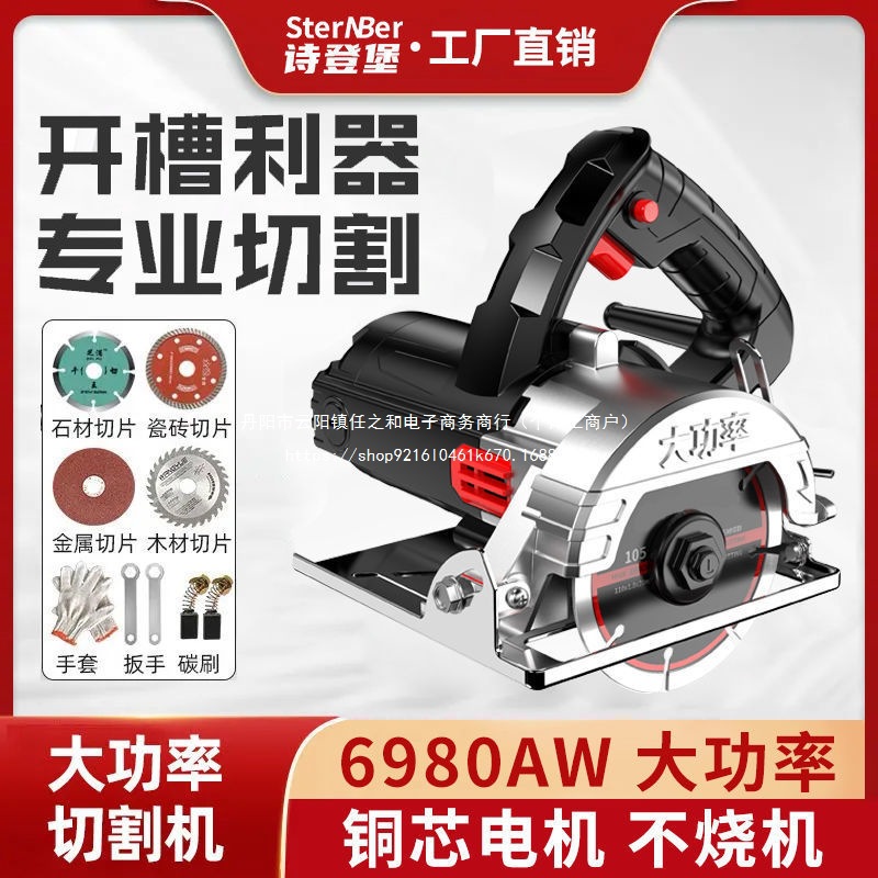 德国切割机家用小型木工大功率手提便携式瓷砖木材金属开槽云直销