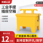 手提式工业插座箱12回路户外移动工地临时小型配电箱户外检修箱