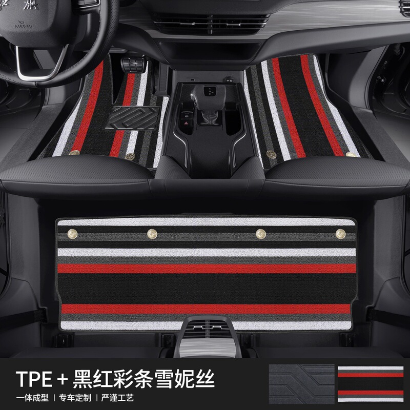 紅旗のE-QM5の足のマットに適用して、専用の自動車用品の大全を囲んで装飾してTPEのマットを改造します。|undefined