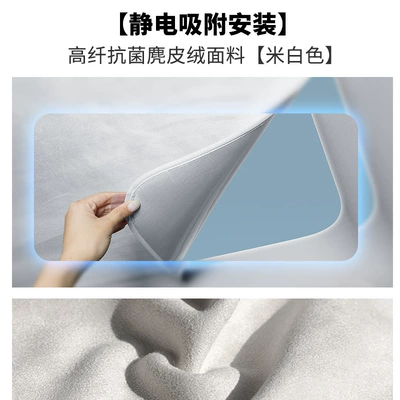 Suitable for Xpeng: Sun shade - xpeng-p7-suede-ice-crystal-electrostatic-adsorption-beige