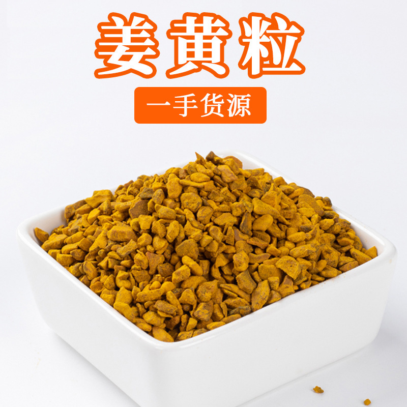 Turmeric Granules, Wholesale Chinese Medicinal Herbs, New Stock Turmeric Slices, Yellow Ginger, Old Ginger, Dried Ginger, Agricultural Products Processed and Ground into Powder Turmeric Granules, Wholesale Chinese Medicinal Herbs, New Stock Turmeric Slices, Yellow Ginger, Old Ginger, Dried Ginger, Agricultural Products Processed and Ground into Powder