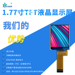 LCD�@ʾ��1.77��7735S��ɫ��SPI8bit4lineҺ��128*160 20PIN��Ļ