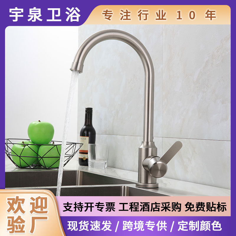 304 stainless steel dish basin faucet kitchen sink hot and cold faucet warm and cold ball dish basin faucet