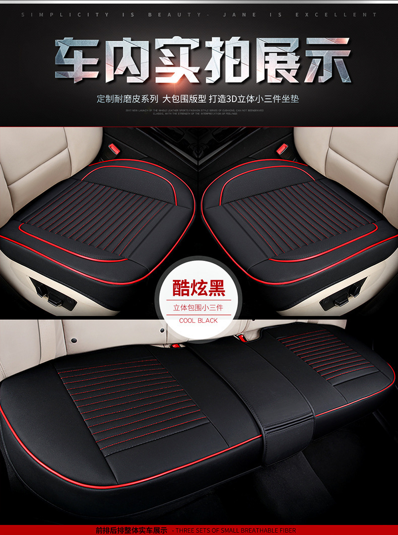 Universal Full Surround Leather Car Seat Cushion
