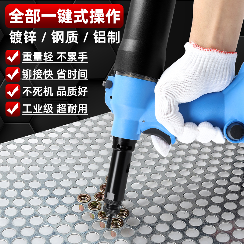 全自动气动拉铆螺母枪液压拉帽拉母铆钉姆进口工业级不锈钢柳丁枪