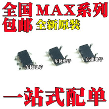 MAX823SEUK MAX824SEUK 全新原装 MAX825SEUK MAX823LEUK贴片芯片