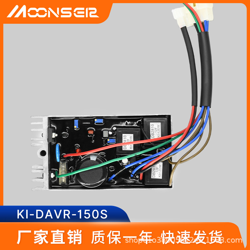 KI-DAVR-150S开普稳压调压板AVR KI-DAVR-50S 90S 95S 150S 150S3
