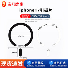 手机引磁片通用超薄Magsafe无线充磁铁引磁圈带尾磁吸引磁环批发