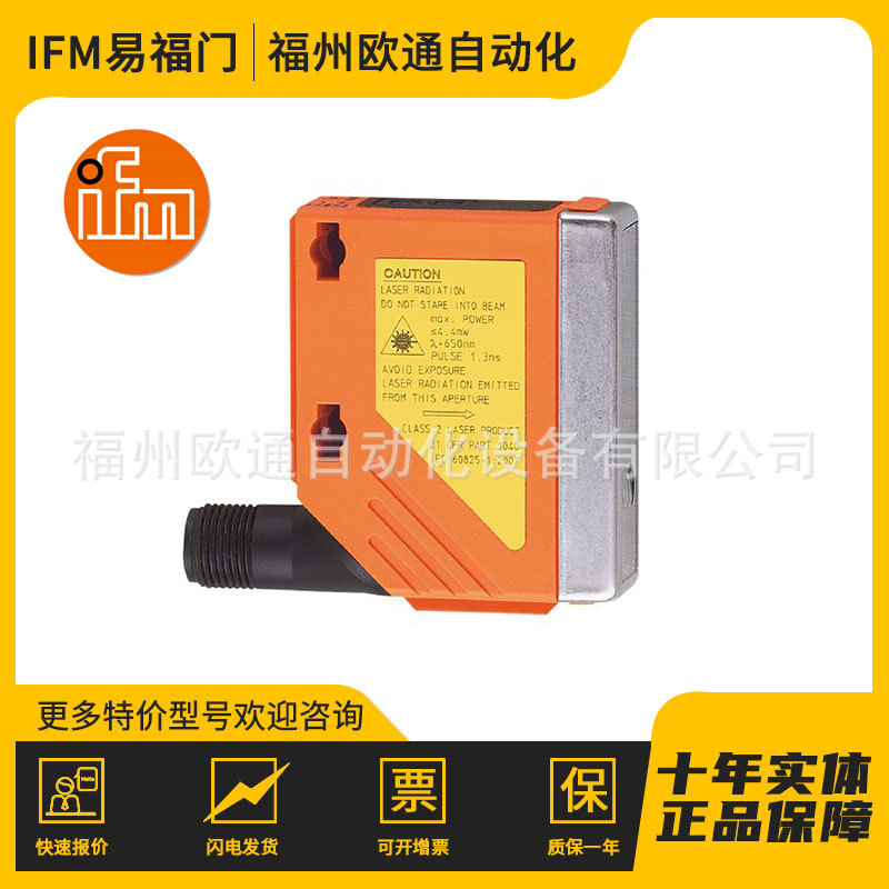 O5D152  IFM 易福门 激光测距传感器测量仪器
