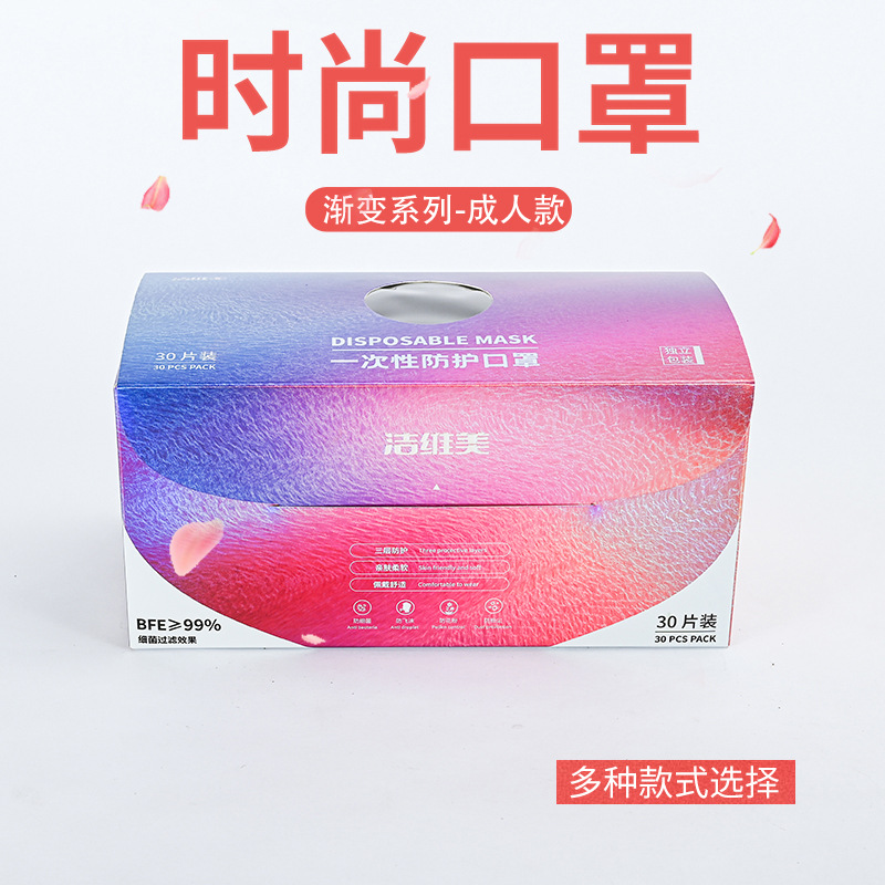 网红时尚彩虹渐变色口罩三层无纺布梦幻彩色印花一次性防护透气