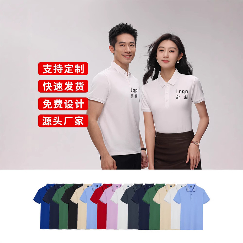 Summer lapel overalls Polo shirt custom printed logo advertising shirt cultural shirt work clothes short sleeve source manufacturers Summer lapel overalls Polo shirt custom printed logo advertising shirt cultural shirt work clothes short sleeve source manufacturers