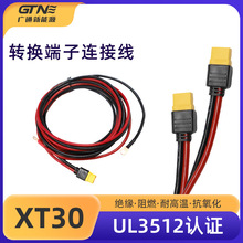 �F؛XT30�͸ߜ؟o����a�~�D�Q�����B�Ӿ� 10AWG����Դ��ܛ���z��