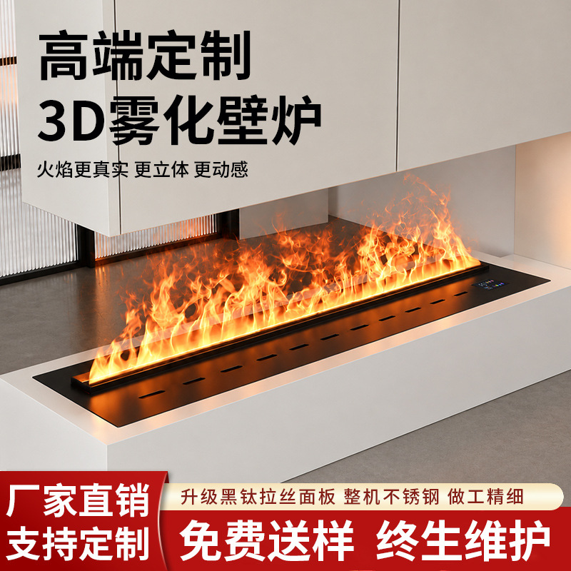 设计师款壁炉网红雾化壁炉仿真火加湿器嵌入式电子壁炉装饰柜现货