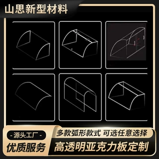 定制亚克力板条纹板长虹有机玻璃板磨砂激光切割雕刻UV印刷加工厂