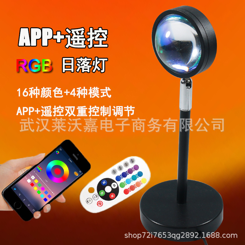 手机APP+遥控RGB16色夕阳灯落日氛围音乐投影跨境ins日落灯