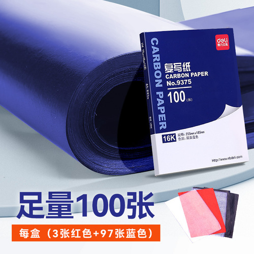 Deli copy paper blue a4 double-sided 16-open handwritten copy paper 48k transparent blue printing paper A3 color paper 8K