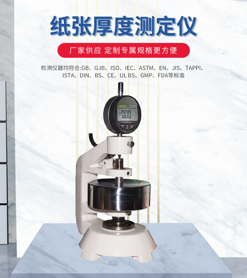 数显台式厚度仪卫生纸张板箱塑料薄膜无纺布厚度测定仪手持测厚仪-阿里巴巴