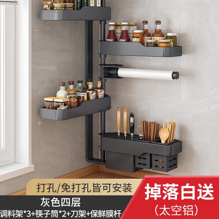 キッチン回転調味料棚家庭用品ホルダー箸棚調味料穴なし壁掛け収納棚|undefined