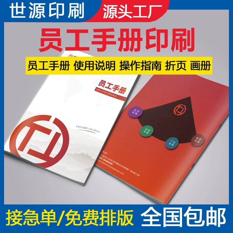 Брошюра типографская компания брошюра плакат на заказ руководство в твердом переплете руководство по продукту книга печати