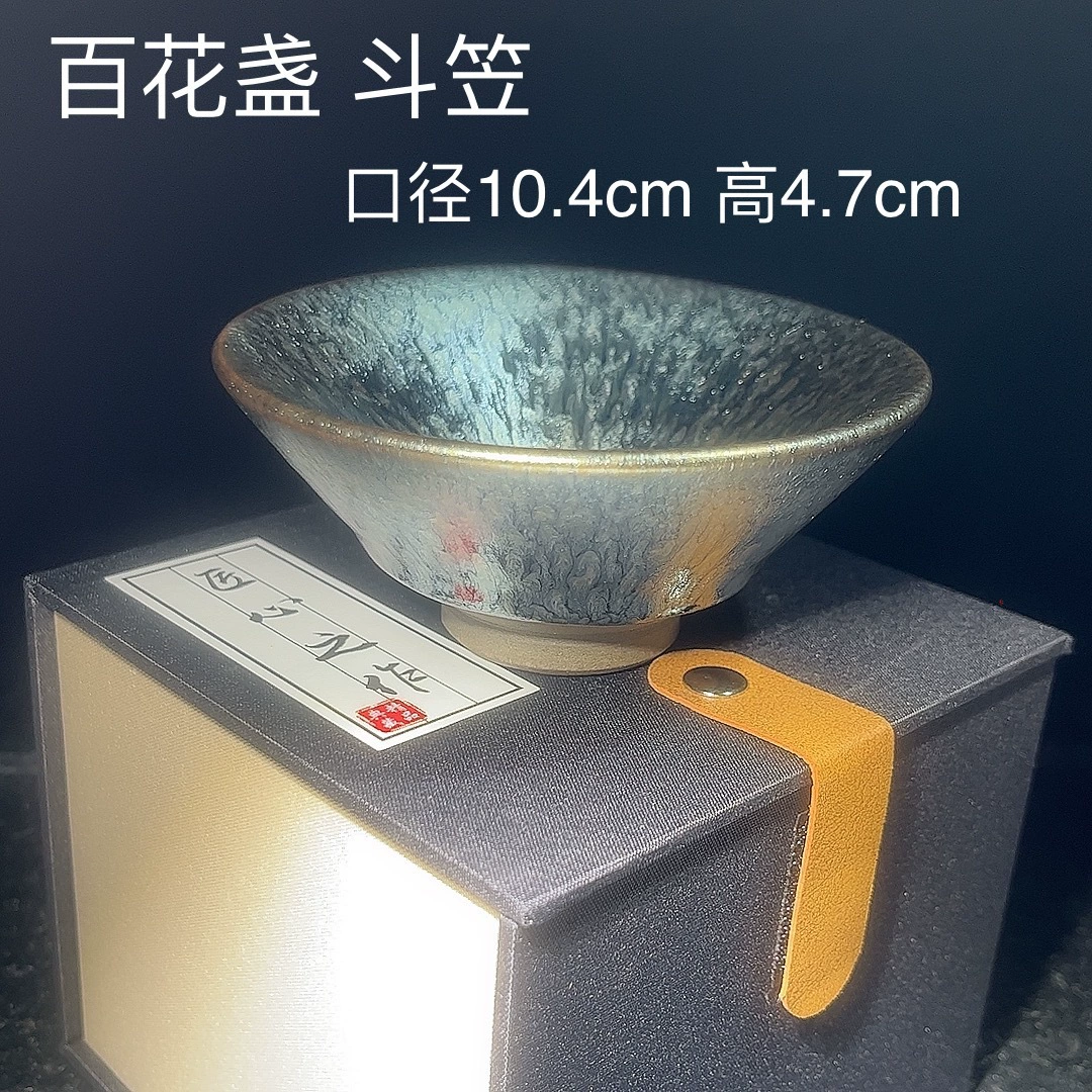 Пиала Blue Baihua Cup, Jianyang глиняная печь преобразована чашка чая оригинальная минеральная глазурь железная резьба, керамическая чашка чая, Yiyangcai, подарок для личного пользования