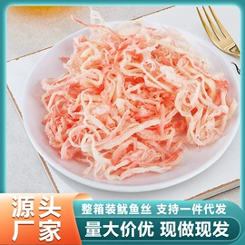 鱿鱼零食;鱼类