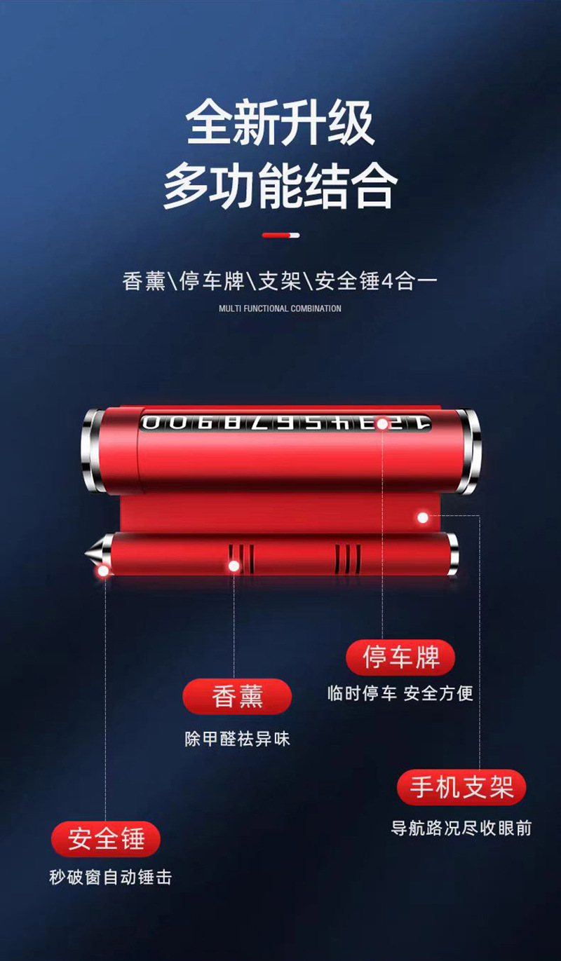 Four-In-One All-Metal Window-Breaking Safety Hammer, Temporary Parking Sign, Car Perfume, Car Phone Number Plate