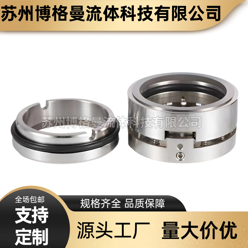 厂家直供 ABBS/WR200机械密封 适用于上海熊猫泵专用机械密封件