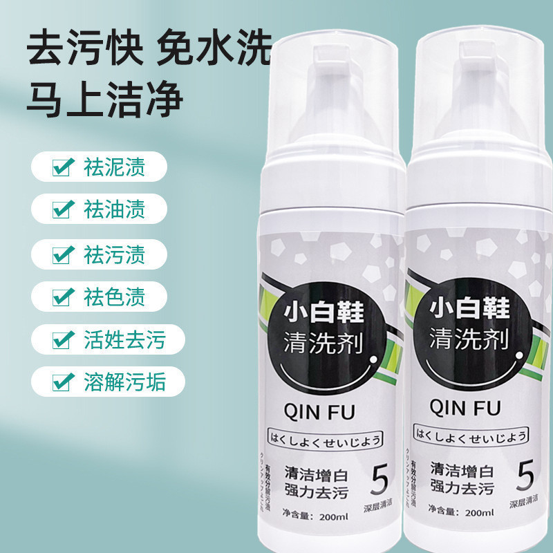 小白鞋干洗剂球鞋白鞋泡沫清洗剂免洗强力去污洗鞋清洁剂刷鞋代发|undefined