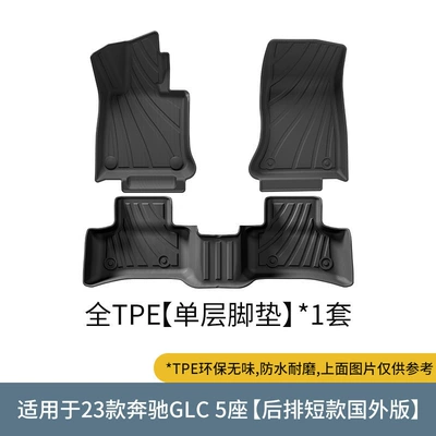 Seat Back Cushions, Modelə uyğun ayaqaltı - 23-mercedes-benz-glc-single-layer-floor-mats-rear-row-short-foreign-version