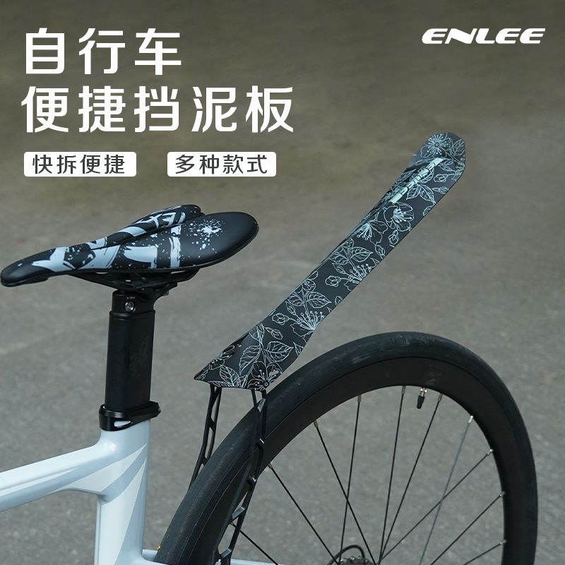 Enlee Bicycle Convenient Mudguard Rear Fork Universal Mounted Rain Guard Road Bike Rear Wheel Enlee Bicycle Convenient Mudguard Rear Fork Universal Mounted Rain Guard Road Bike Rear Wheel