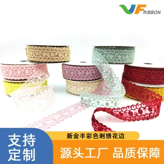 厂家直销彩色刺绣花边多色蕾丝服装辅料定制ins风礼品礼物包装带
