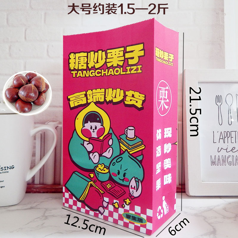 Azúcar frito castaño bolsa de papel castaño bolsa frita castaña bolsa de nuez soporte de embalaje original personalizado