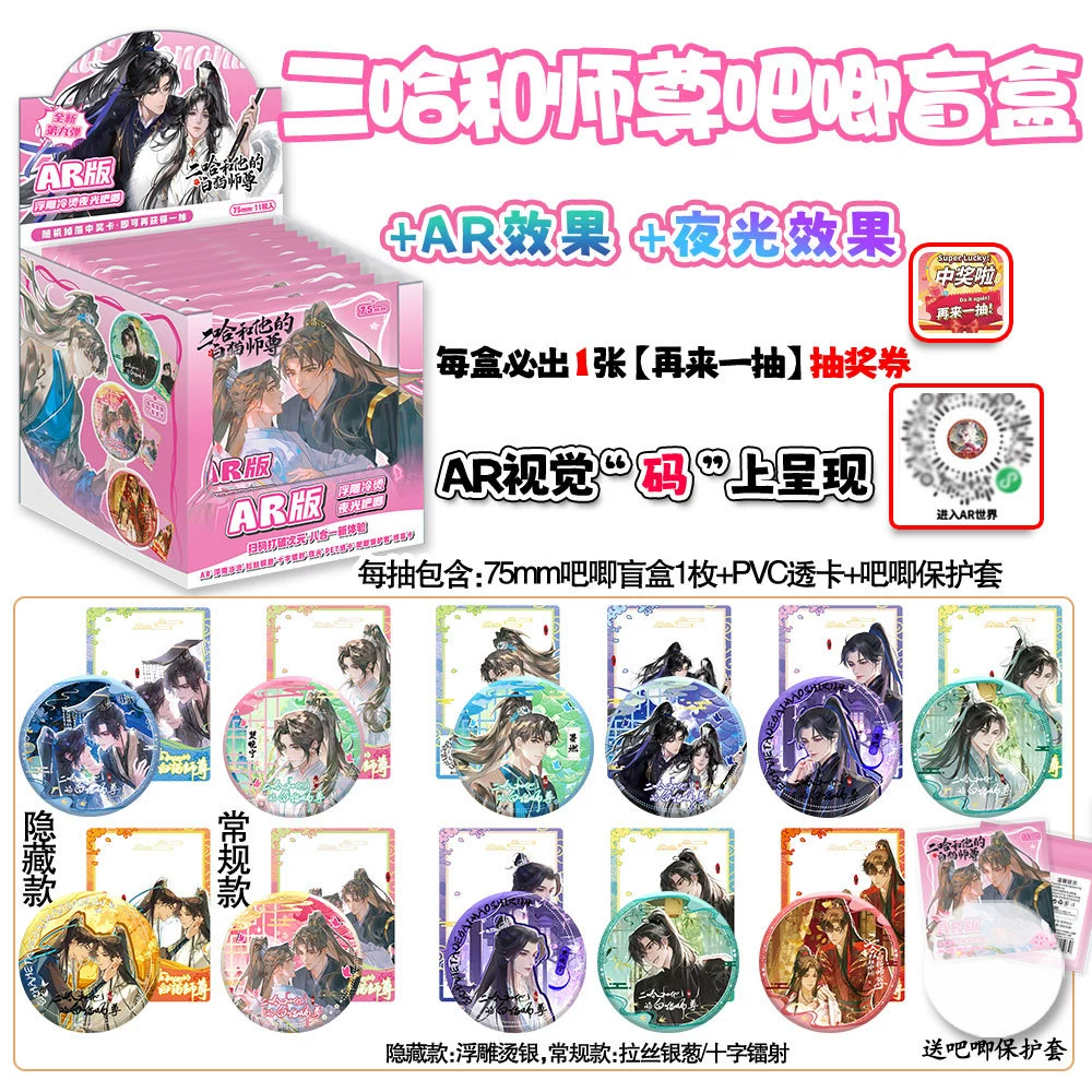 Промо-подвеска Blind Box (Barji) 75 мм из жестяной банки — случайный персонаж, включает прозрачную карту