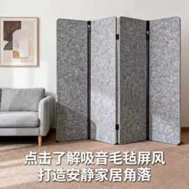 隔音材料;办公屏风;吊灯