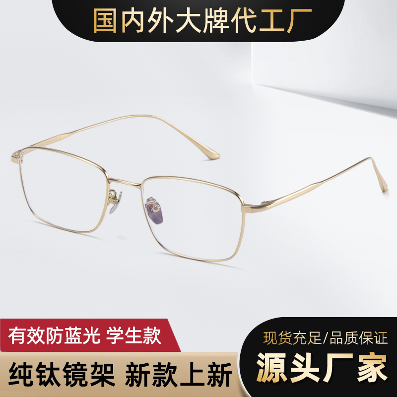 Zhang Liangying's Same Style Silver Square Frame Glasses, Anti-Blue Light Myopia Glasses for Women, Professional Glasses with High Intelligence and Pure Titanium Frames