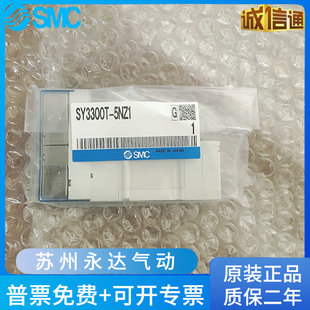 Sy3300T-5Nz1 Japan Smc Brand New Original Genuine Solenoid Valve Special Sales Spot Provided