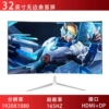 32 дюйма, безрамочный, изогнутый, 165 Hz, Белый