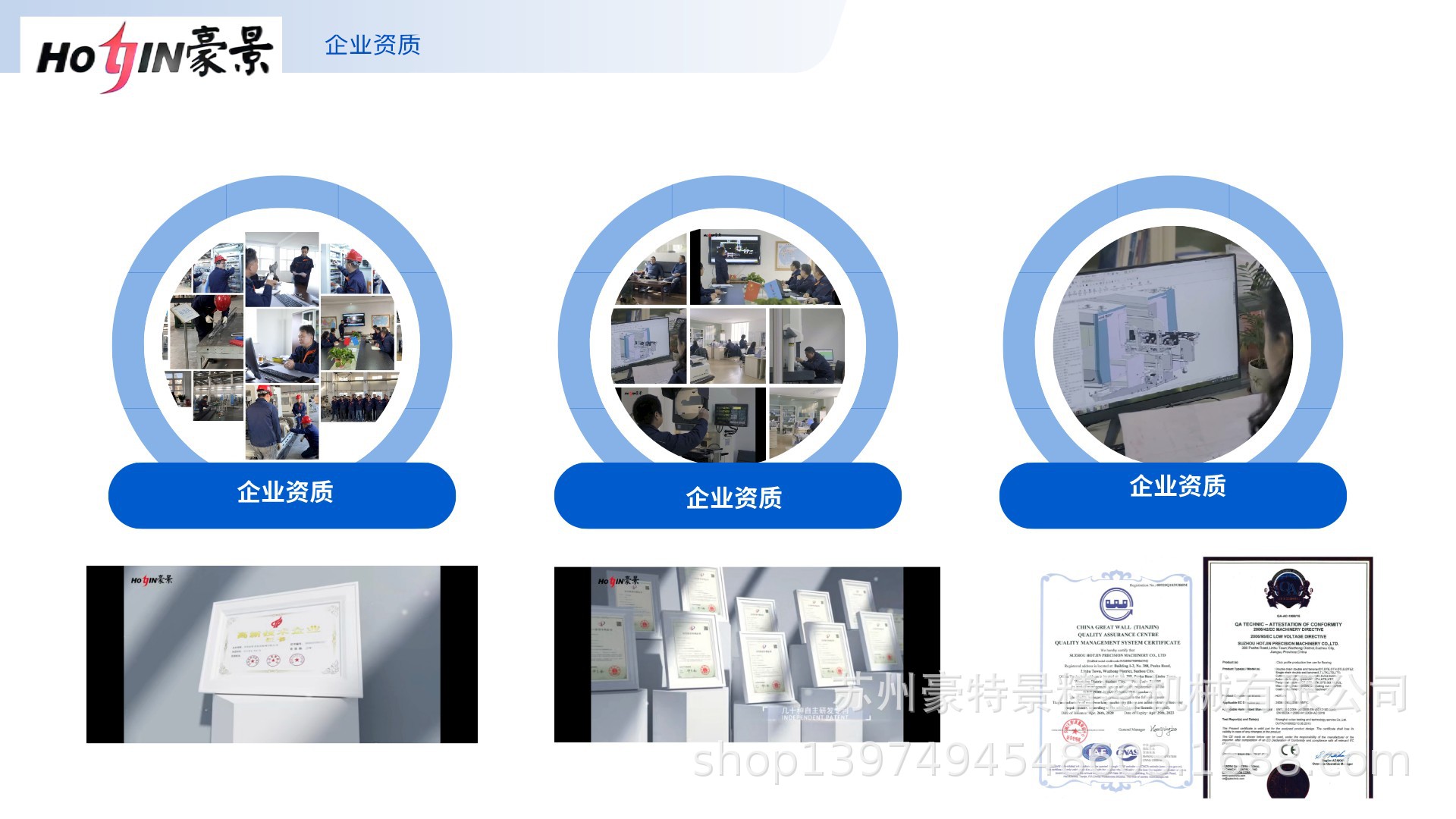 企业资质5.30.jpg