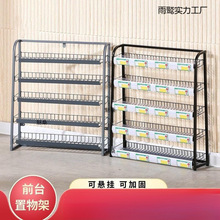 收银台货架收银吧台前小口香糖展示架药店超市零食品小型陈列架子