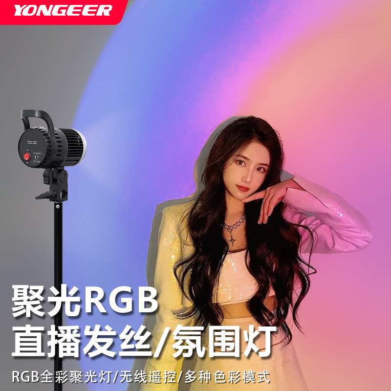 YONGEER ヘアライトアンカー撮影補助光ライブルーム特別な背景写真ハイエンドライブライト|undefined
