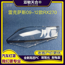 �m���09 10 11���׿��_˹RX270/350/450h����� ��RX270/�����