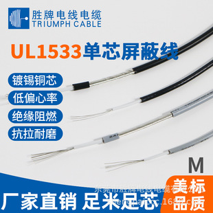 OD1.8mm��о���ξ� ���ˆ�о���l�� 1533#28awg�p�@��