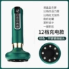 [12档充电钢珠加热卸压款（绿色）]