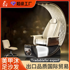 厂家批发北欧跨境电动按摩沐足泡脚沙发椅沙龙水疗店美甲修脚足浴