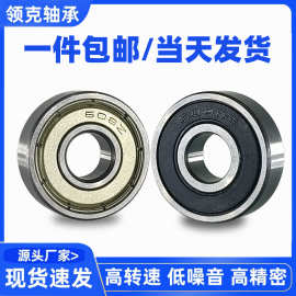 R3 R4 R6 R8 R10 R12 ZZ/RS 自行车花鼓轴承 高转速非标微型轴承