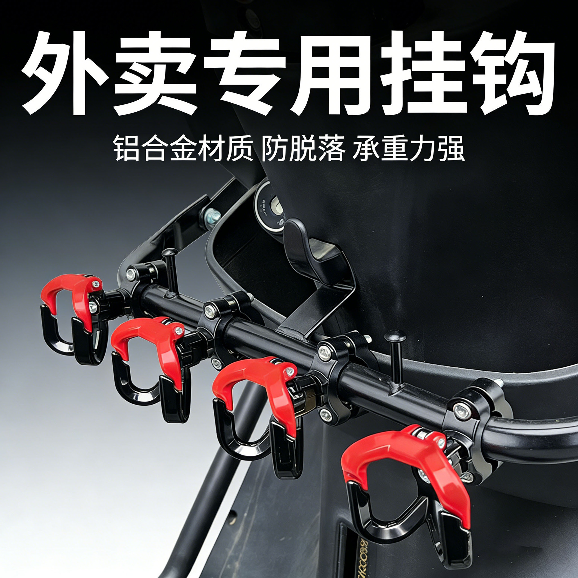 Electric Vehicle Protective Bar Delivery Hook Anti-Fall Hook Battery Motorcycle Bumper Metal Double Groove High Load-Bearing Strength
