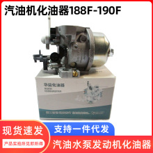 汽油水泵发动机化油器188/190F微耕机动力配件带油开关油管风门阀