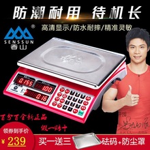 ��ɽ����ӳ�����̨��30kg�Q�����н���ӷQ̨�QӋ�r�Ӽ��ÏNֱ�N