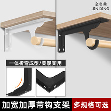 自带挂钩支撑架衣帽间加厚承重型三角支撑架衣帽间挂衣支架固定器
