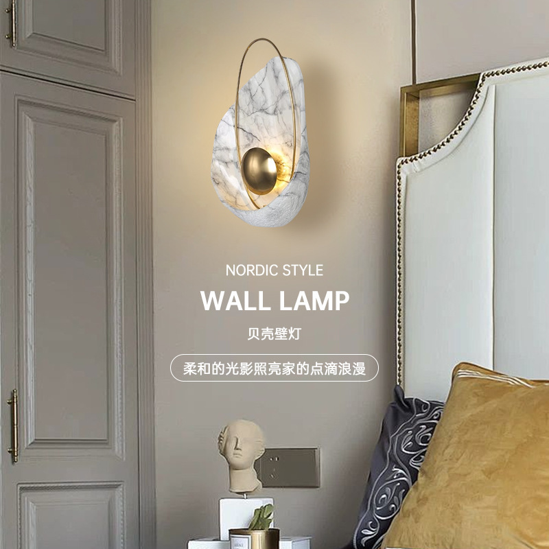 Scandinavian Creative Shell Wall Lamp Bedroom Bedside Lamp Italian Style Porch Tv Background Wall Aisle Decorative Art